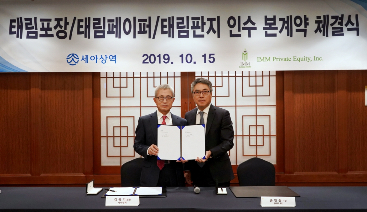 태림포장·태림페이퍼·태림판지 인수 본계약 체결식