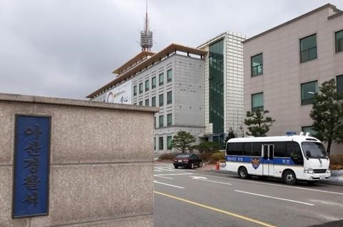 아산경찰서 [연합]