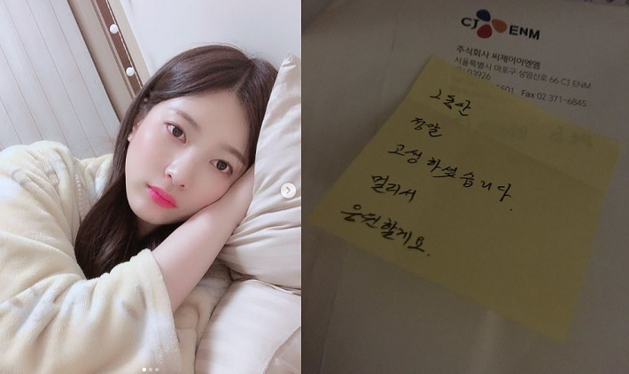 [이해인 인스타그램 캡처]