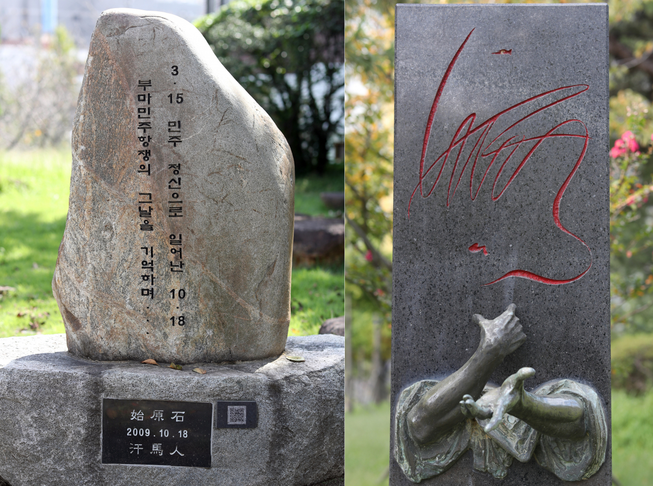 창원 경남대 캠퍼스 내 ‘부마항쟁 시원석(始原石)’에는 마산에서 처음 시위가 일어난 10월 18일이 표기돼 있다. [연합]