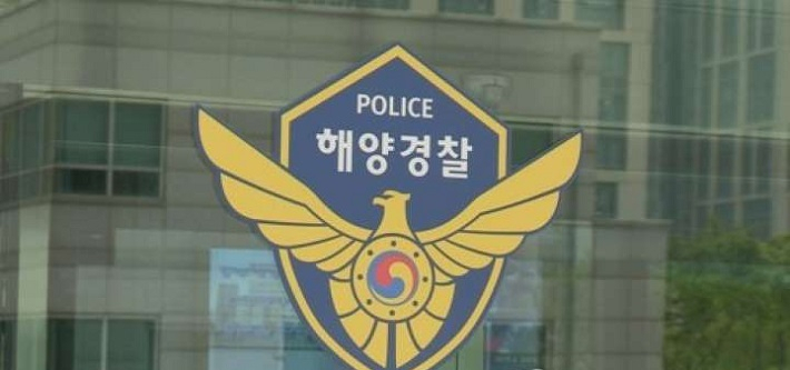 해경 간부가 자신의 식사를 챙기지 않는다는 이유로 해당 직원들을 “형편없다”는 등의 갑질 발언을 한 의혹으로 감찰조사를 받고 있는 것으로 알려졌다. 해경청은 의혹이 사실로 밝혀질 경우 조만간 징계위원회를 열어 해당 간부의 징계 수위를 결정할 예정이다. [연합]