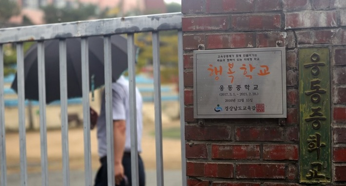16일 법조계에 따르면 검찰은 조국 전 법무부 장관 동생 조모 씨가 뒷돈을 받고 빼돌린 웅동학원 교사채용 시험문제를 조 전 장관 부인이 재직했던 동양대에서 출제한 것으로 확인했다. 이에 검찰은 교사 채용비리가 있었는지 여부에 대해 살펴볼 방침이다. [연합]