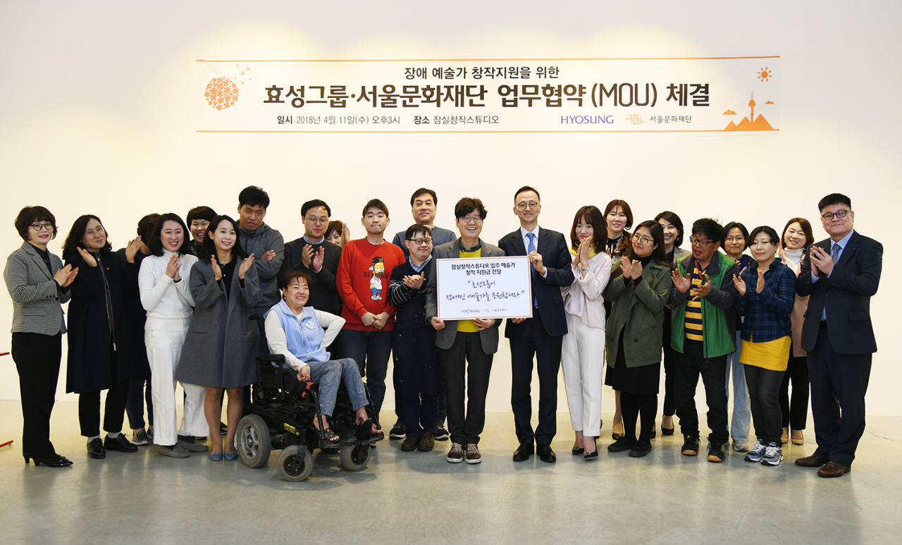 지난해 효성그룹과 서울문화재단의 장애예술가 창작지원 업무협약식. [효성 제공]