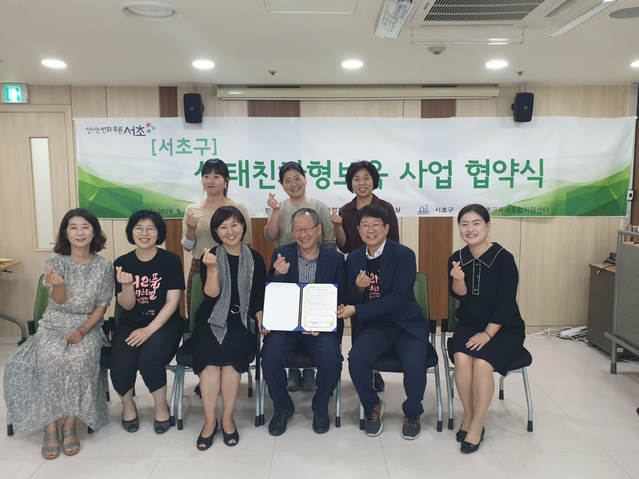 지난 9월 서초구육아종합지원센터와 한국생태유아교육연구소 간 생태보육문화 확산 및 보육품질 제고를 위한 업무협약을 체결했다. [서초구 제공]