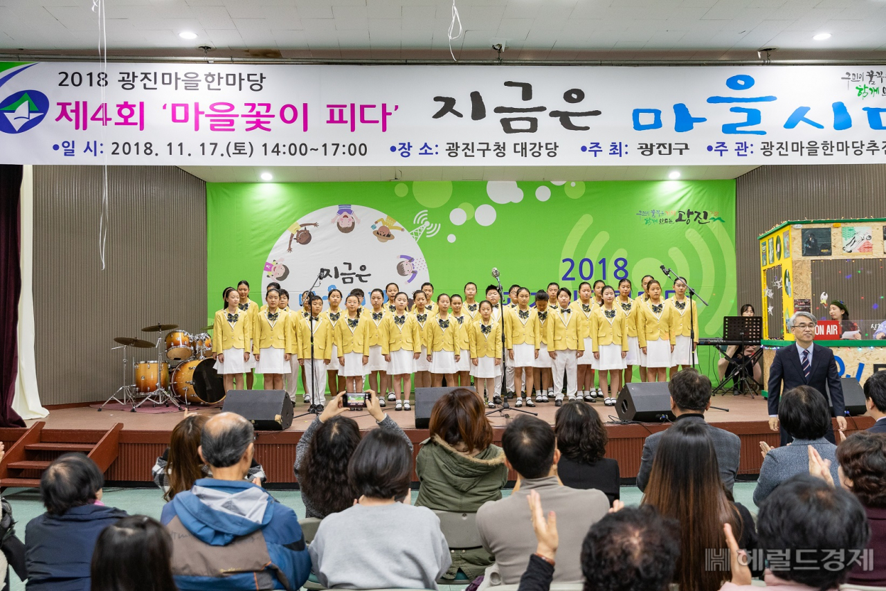 지난해 열린 광진마을 한마당에서 어린이들이 합창을 하고 있다. [광진구]