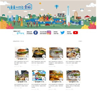 송파슐랭가이드.
