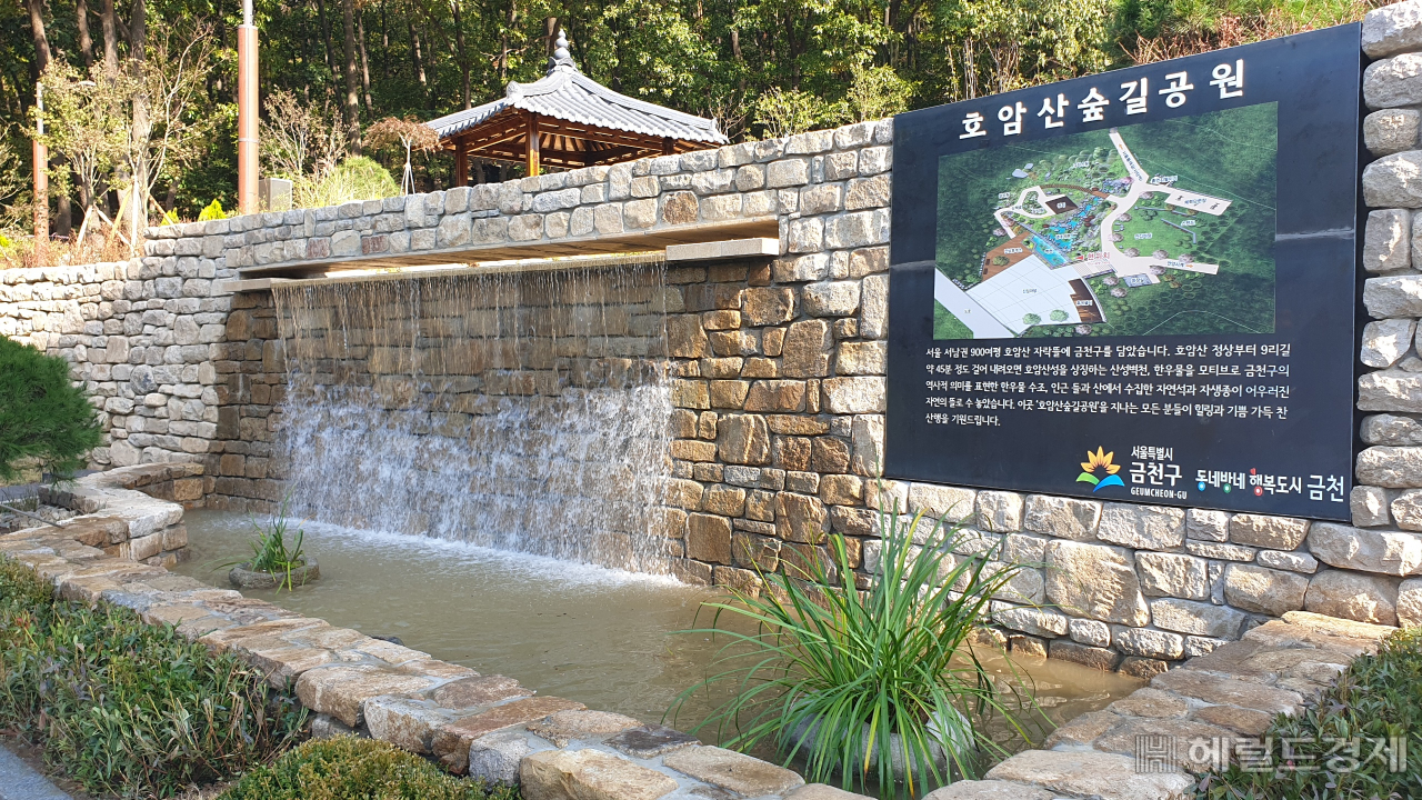 호암산숲길공원 [금천구]