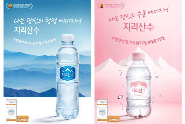 '아워홈 지리산수' 제품 이미지 [제공=아워홈]