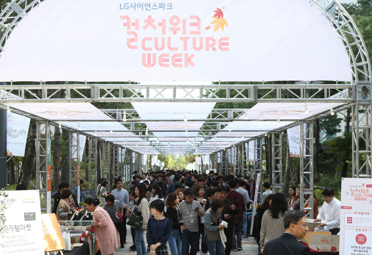 14일부터 3일간 서울 마곡 LG사이언스파크에서 직원 1만 7000여명이 참여하는 ‘LG 컬처위크 2019’가 개최됐다. [LG제공]