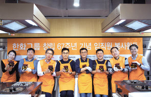 한화토탈과 한화호텔앤드리조트 직원들은 그룹 창립을 맞아 15일 ‘한화와 함께하는 건강한 나눔 행사’를 열었다 [한화토털 제공]
