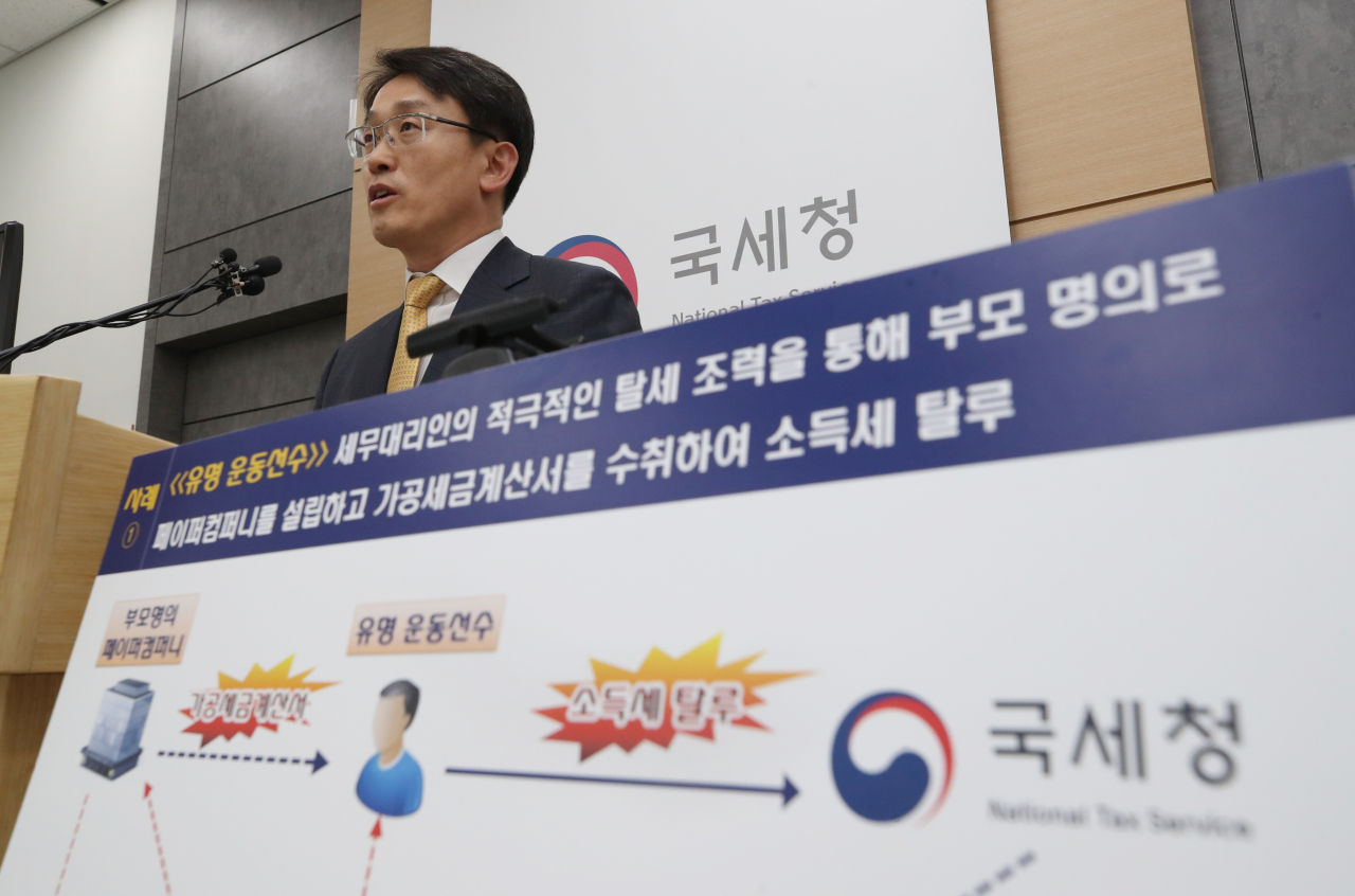 이준오 국세청 조사국장이 16일 정부세종청사에서 과시적 호화·사치 고소득탈세자 122명에 대한 동시 세무조사 실시 관련 브리핑을 하고 있다. ［연합］