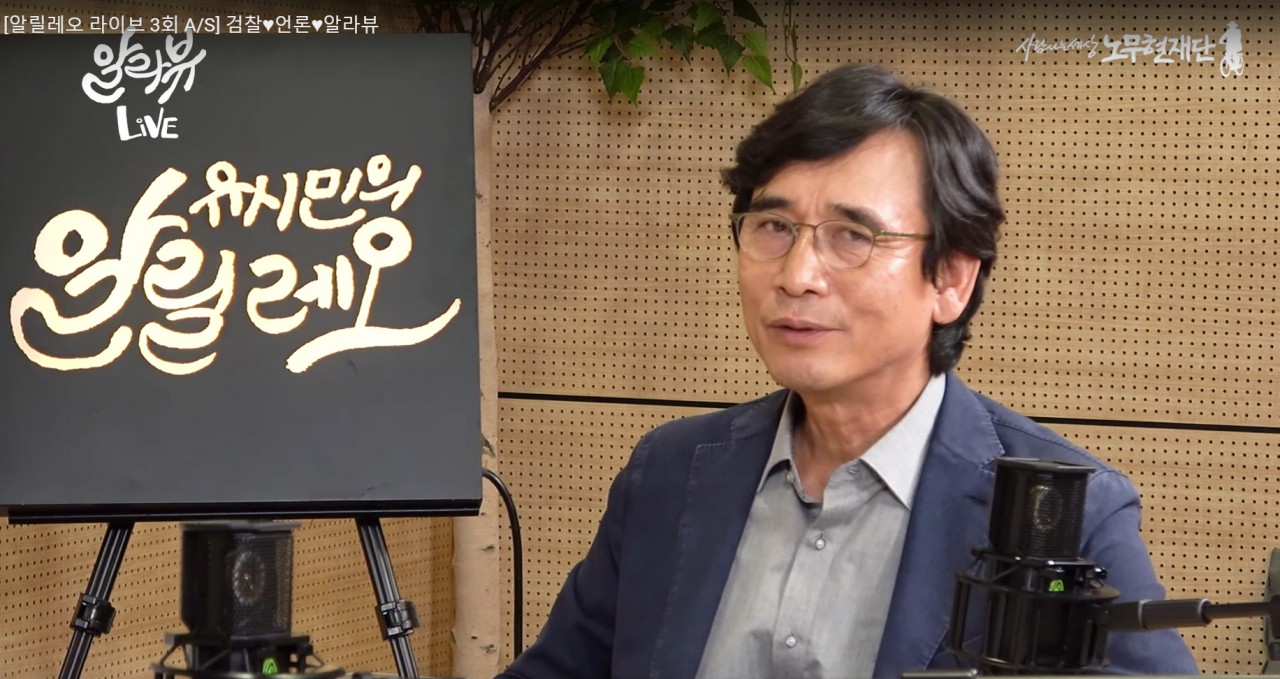 사람사는세상 노무현재단 유시민 이사장이 유튜브 알릴레오 3회 방송을 통해 조국 법무부 장관의 부인인 정경심 교수의 자산관리를 맡은 한국투자증권 프라이빗뱅커(PB) 김경록 차장과의 인터뷰 녹취록을 공개하고 있다. [연합]