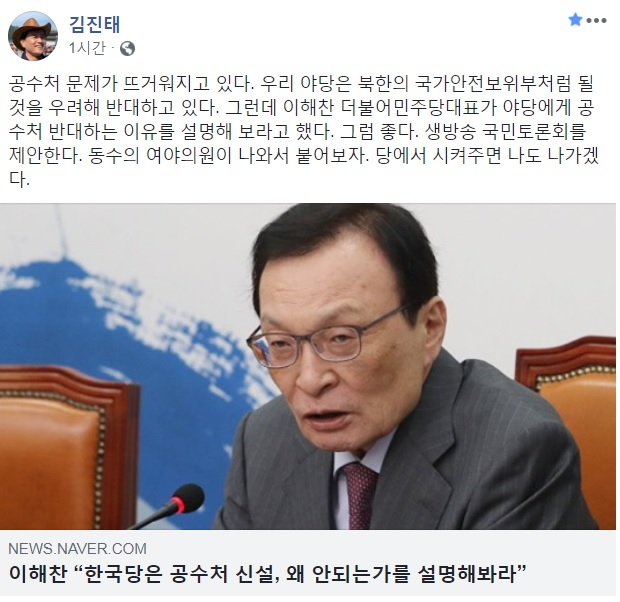 김진태 자유한국당 의원 페이스북 캡처.