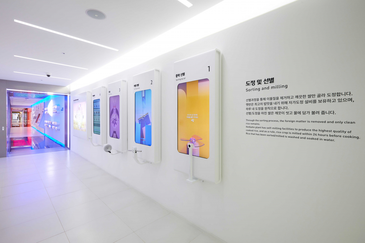 지난 6월 충북 진천 CJ블로썸 캠퍼스 홍보관에 문을 연 '햇반 뮤지엄' 스마트 팩토리 모습 [CJ제일제당 제공]