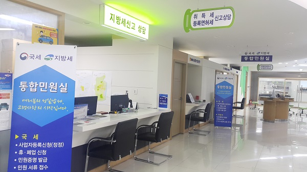 국세.지방세 통합민원실 [헤럴드DB, 고령군 제공]
