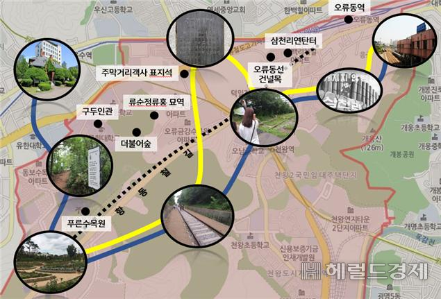 항동 철길 따라 함께하는 힐링투어 코스지도.