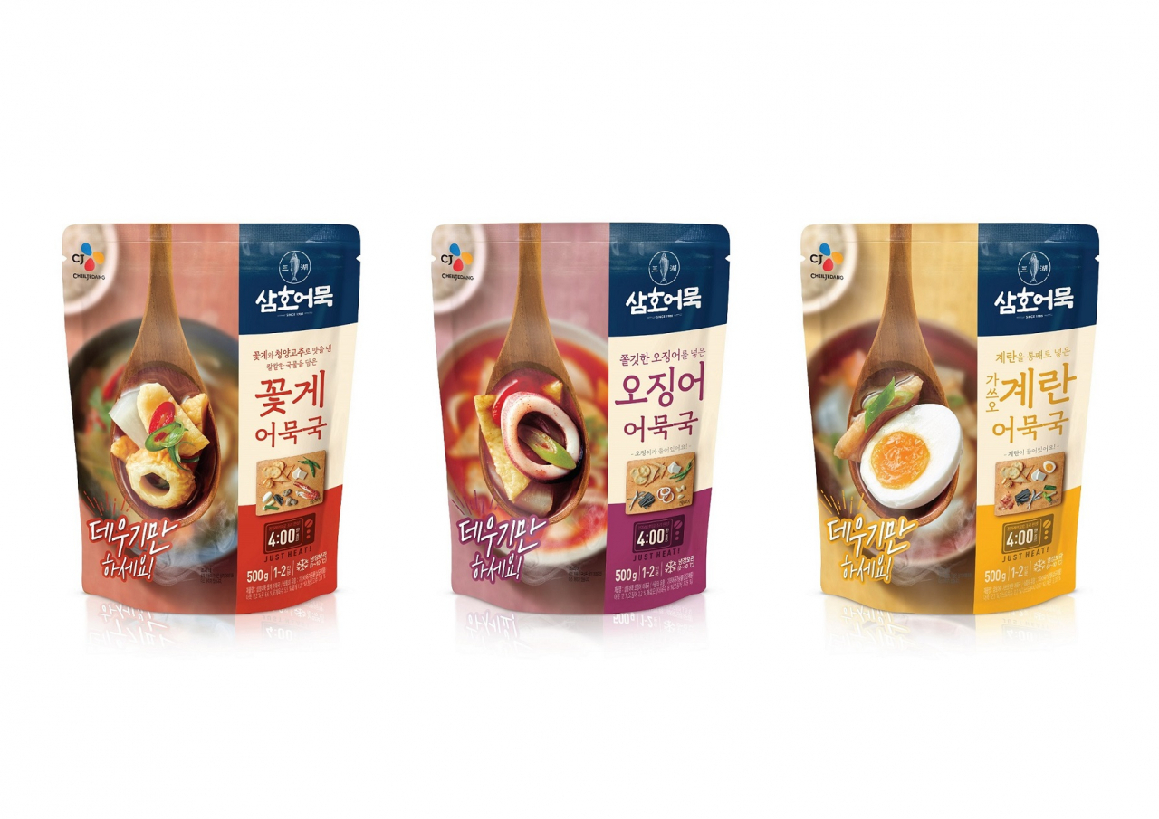 삼호어묵 어묵국 3종 [CJ제일제당 제공]