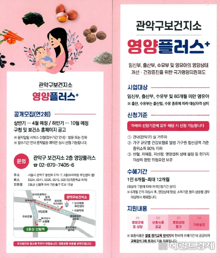영양플러스 리플릿