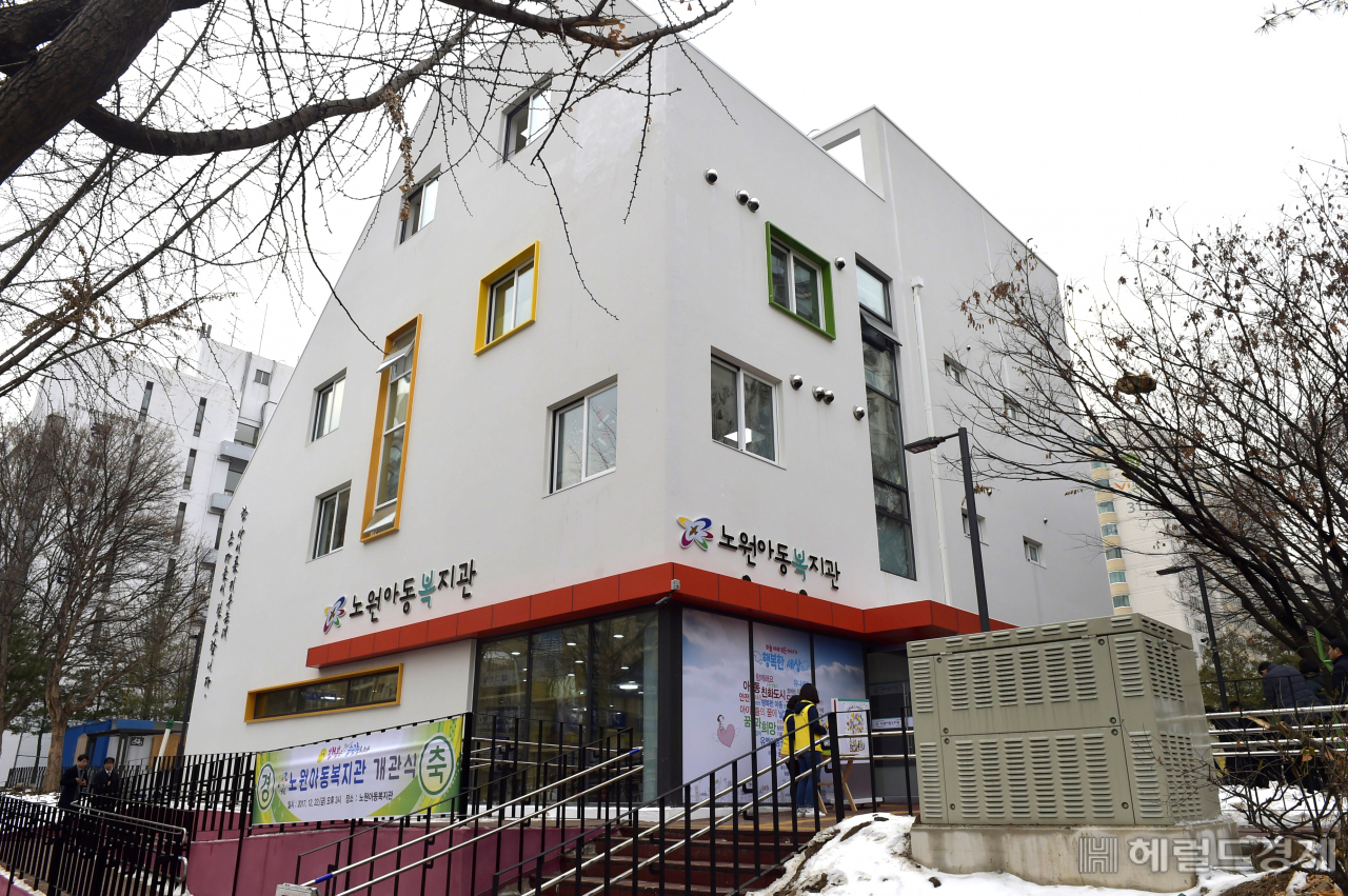 노원아동복지관의 모습. [노원구 제공]