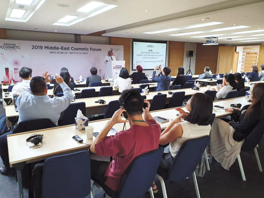 지난 16일 두바이 월드 트레이드센터에서 열린 ‘2019 K-코스메틱 세계 로드쇼’ 첫날 행사인 ‘2019 Middle-East Cosmetic Forum’에서 중동의 화장품 규제와 수출 정보 공유를 위한 발표와 토론이 열렸다 [식품의약품안전처 제공]