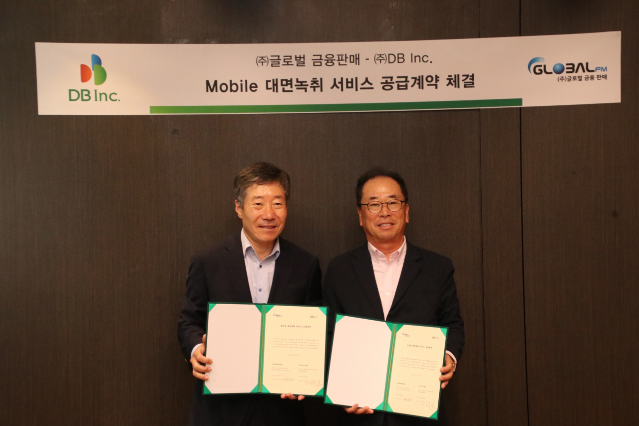 DB Inc.가 ㈜글로벌금융판매와 모바일 대면녹취 서비스 공급계약을 체결했다. [DB Inc. 제공]
