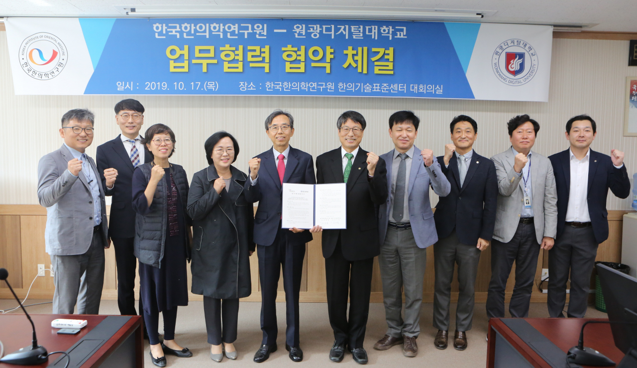 17일 열린 한의학연-원광디지털대 업무협력 협약 체결식 후 김종열(왼쪽 다섯번째) 한의학연 원장 등이 기념촬영을 하고 있다. [한국한의학연구원 제공]