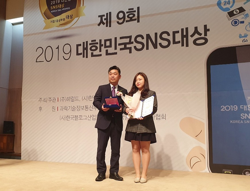 16일 서울 프레스센터에서 열린 대한민국 SNS 대상 시상식에서 전기연구원이 최우수상을 수상하고 있다.[한국전기연구원 제공]