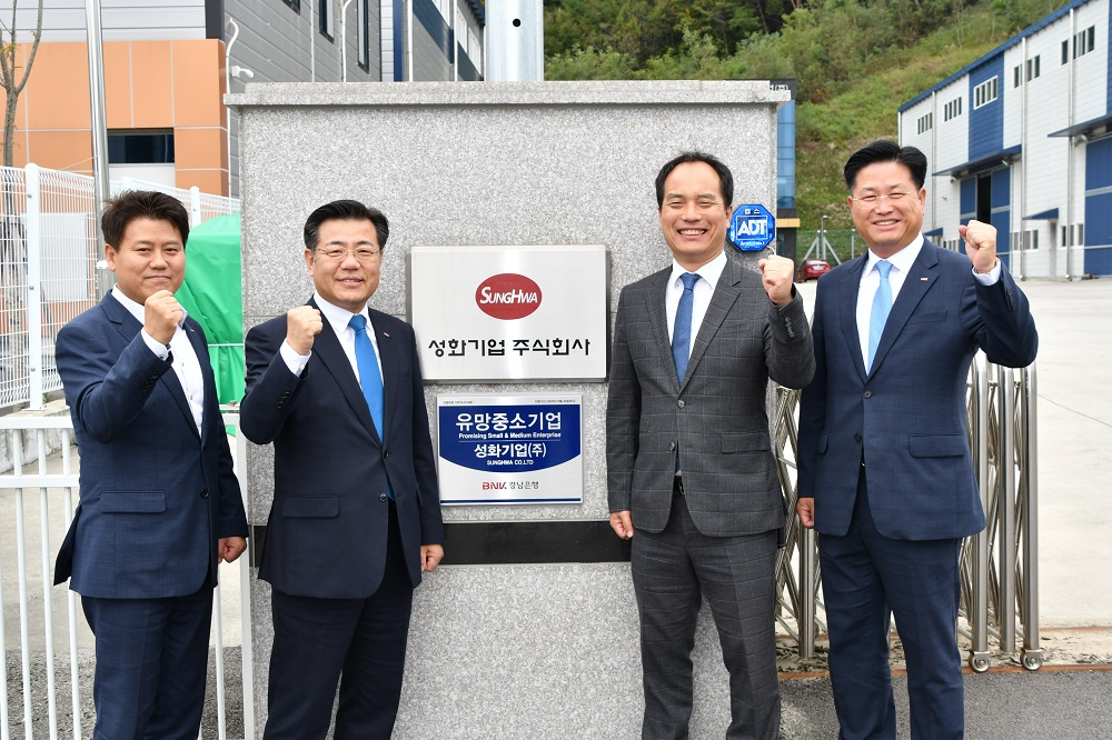 BNK경남은행 김갑수 상무(사진 왼쪽에서 두번째)가 성화기업㈜를 방문해 박근태 대표이사와 ‘유망중소기업 현판식’을 갖고 있다.