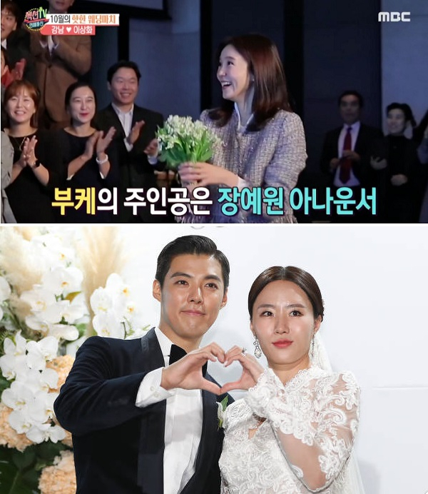 지난 12일 결혼식을 올린 강남·이상화 부부의 결혼식 비하인드 스토리가 전해져 화제다. [OSEN·MBC ‘섹션TV 연예통신’캡처]]