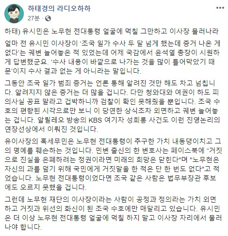18일 하태경 바른미래당 의원이 자신의 페이스북에 올린 글. [하태경 의원 페이스북 캡처]