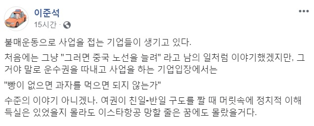 이준석 바른미래당 최고위원 페이스북 캡처.