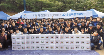 18일 서울대공원에서 진행된 GS리테일 김장 나눔 봉사활동에서 GS리테일 직원들이 기념사진을 촬영하고 있다. [GS리테일 제공]