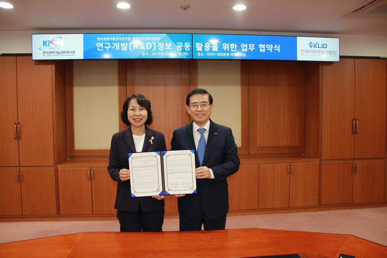 최희윤(왼쪽) KISTI 원장과 지대범 한국지역정보개발원 원장이 업무협약서를 들어 보이고 있다.[KISTI 제공]