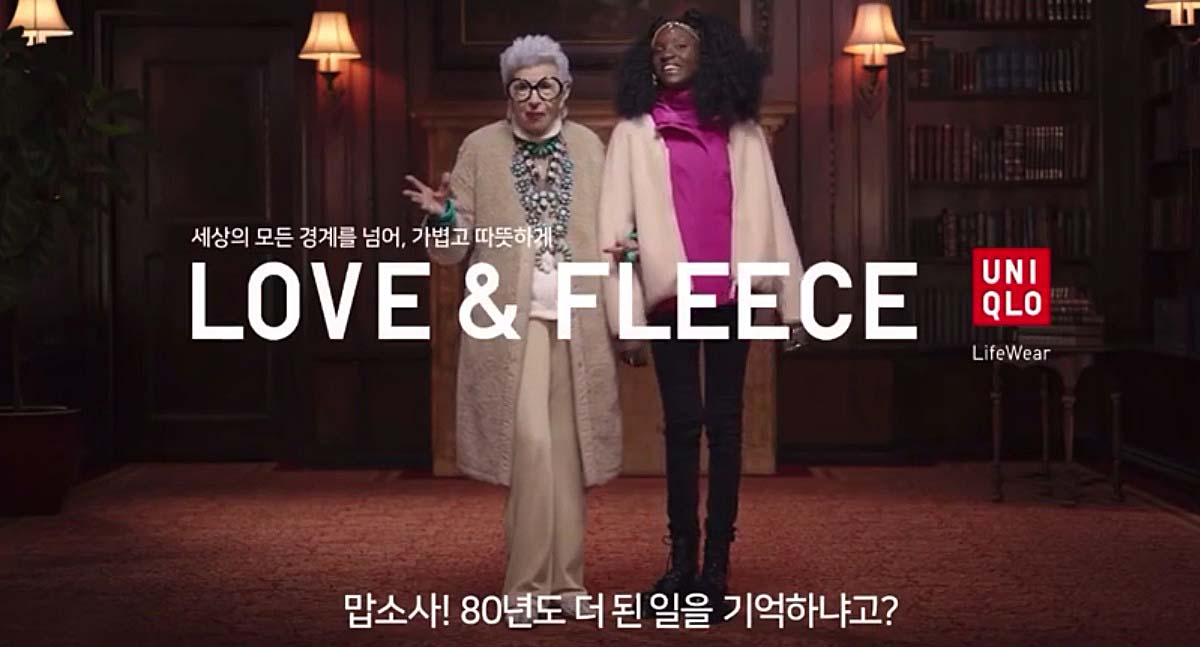 사진=유니클로 광고 캡쳐