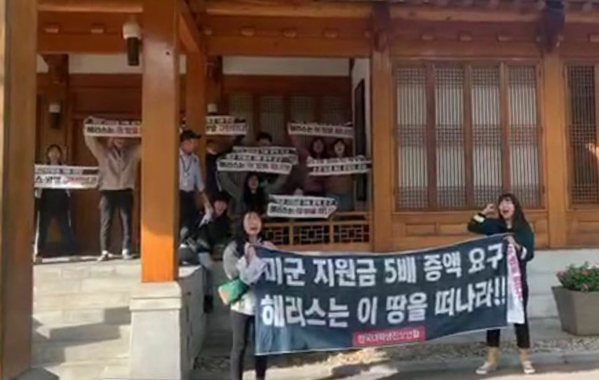 지난해 10월 한국대학생진보연합 소속 회원들이 미국 대사관저에서 방위비 분담금 인상을 반대하는 기습 농성을 벌이고 있는 모습. [ 연합]