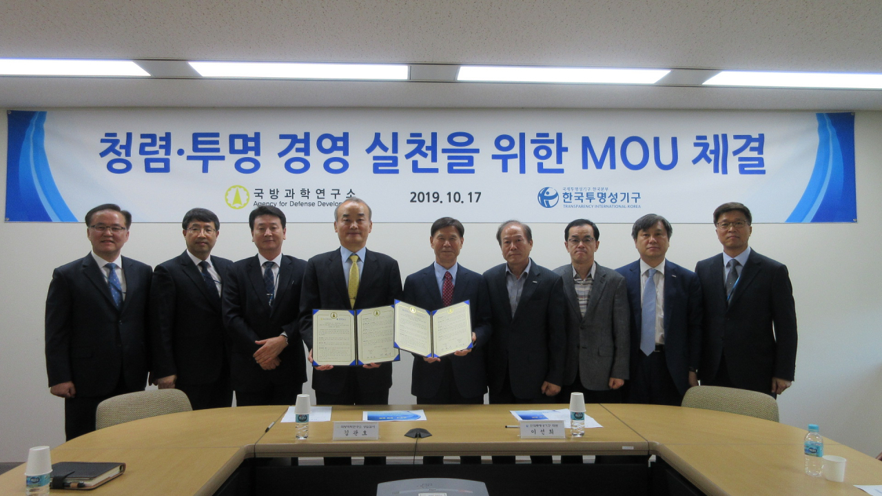 17일 ADD와 한국투명성기구 간 업무협약 체결식 이후 업무협약 체결증서를 들고 기념사진을 촬영하고 있다.[ADD 제공]