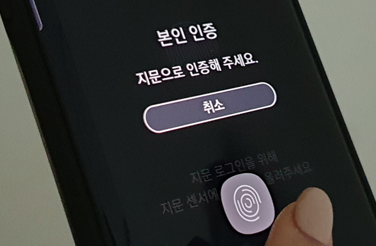 삼성전자가 갤럭시S10과 갤럭시노트10 등 최신 스마트폰에서 선보인 초음파 기반의 디스플레이 내장형 지문인식이 보안에 매우 취약한 것으로 나타나 이용자들의 주의가 요구된다. 외신과 국내 IT 커뮤니티 등에 따르면 갤럭시S10과 갤럭시노트10 전면에 실리콘 케이스를 씌웠을 때 사전에 등록한 지문이 아닌 다른 지문을 사용해도 잠금이 풀리는 것으로 나타났다. 사진은 갤럭시노트10의 지문인식 모습. [연합]