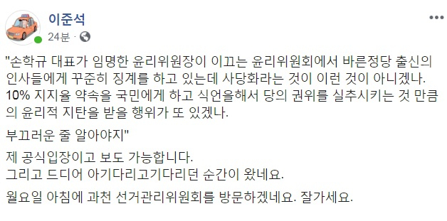 [페이스북 캡처]