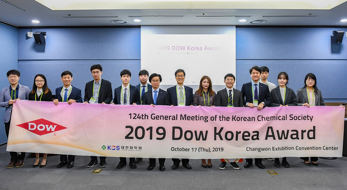 한국다우가 17일 창원컨벤션센터에서 ‘2019 한국다우 우수논문상’ 시상식 행사를 진행했다. 한국다우 정면화 진천연구소장(좌측에서 7번째)과 대한화학회 하현준 회장(좌측에서 8번째) 및 수상자들이 기념촬영을 하고 있다. [한국다우 제공]