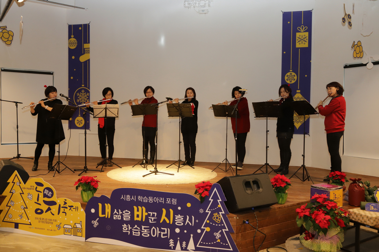 제7회 시흥시 학습동아리 축제. [시흥시]