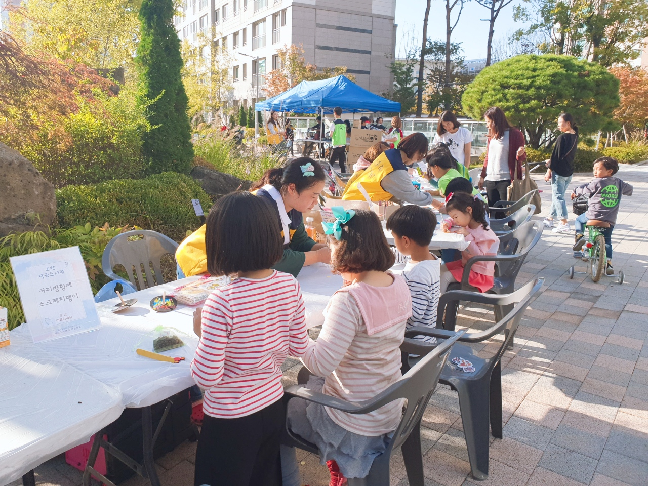 호반평생학습마을 플리마켓. [시흥시]