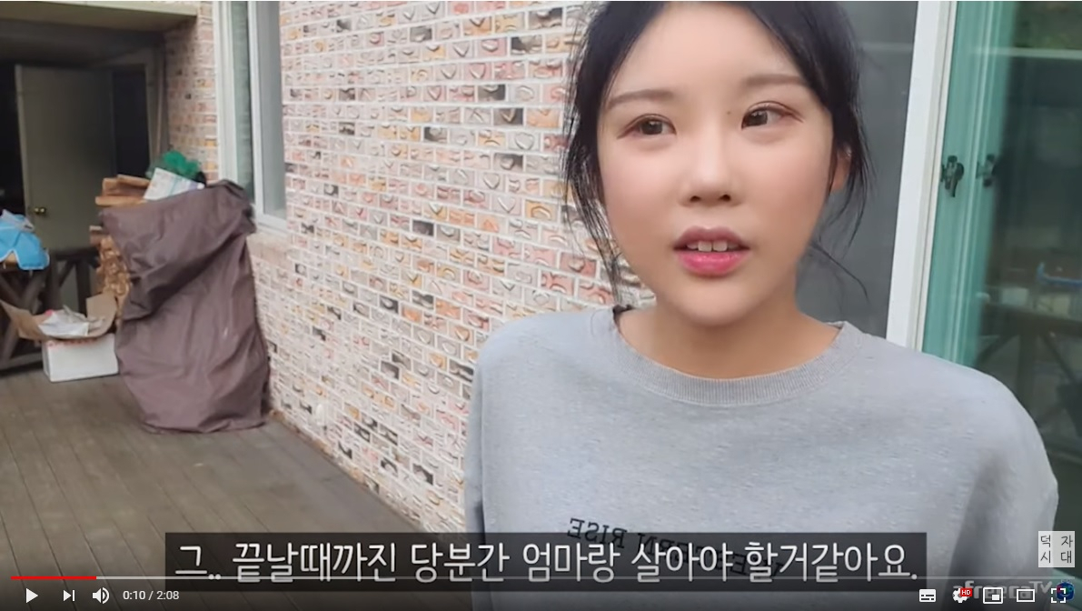 [BJ 덕자 유튜브 영상 캡처]