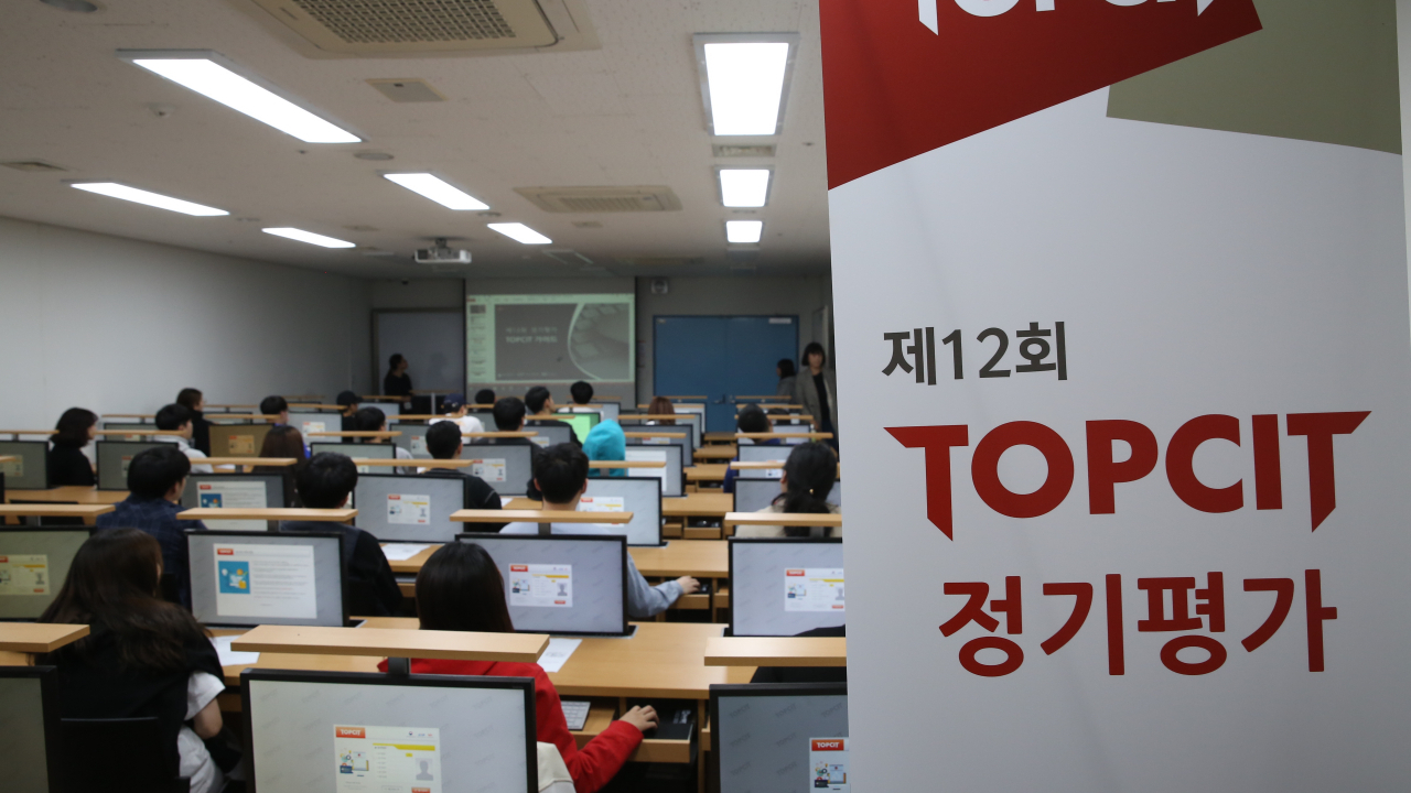 19일 동국대학교에서 제12회 TOPCIT 정기평가 응시자들이 CBT(Computer Based Test) 방식으로 평가를 치르고 있다.[IITP 제공]