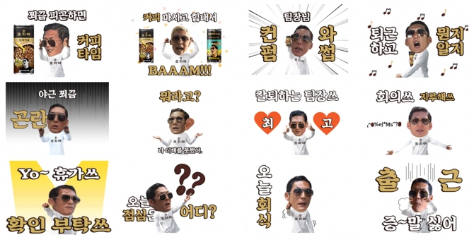 조지아 와썹맨 이모티콘 [코카콜라 제공]
