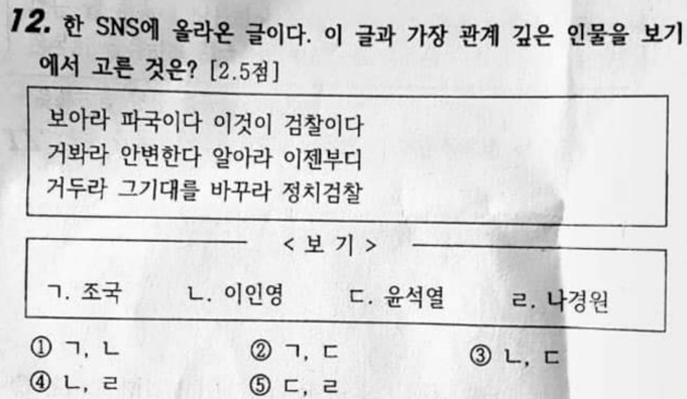 [단독] ‘檢 비판 시험 논란’ 부산 고교, 朴탄핵 민중가요·태블릿PC 문제도 출제했었다