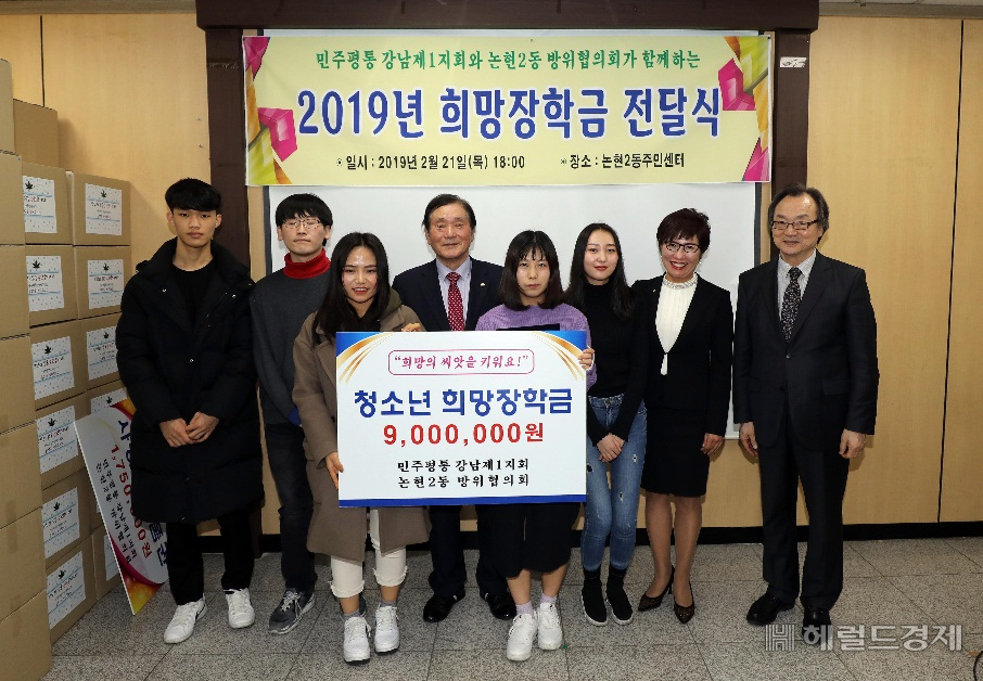 지난 2월 장학금으로 900만원을 쾌척한 강남구민 대상으로 선정된 김승취(왼쪽 네번째)씨가 장학금을 전달한뒤 기념촬영을 하고 있다.[강남구]