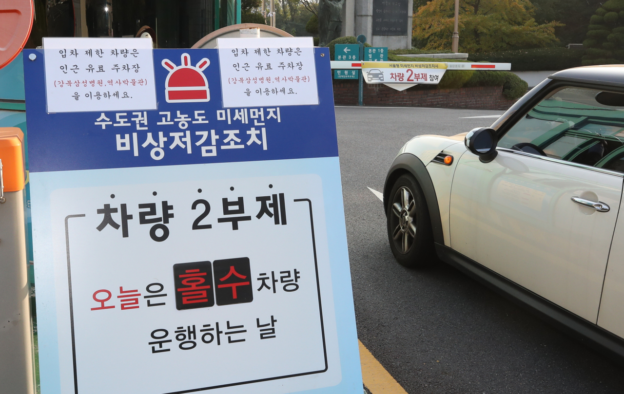 수도권 전역에서 고농도 미세먼지 '예비저감조치'가 시행된 21일 오전 서울 종로구 서울교육청에서 차량 2부제가 시행되고 있다. 예비저감조치는 이틀 뒤 미세먼지 비상저감조치 시행 가능성이 클 경우 하루 전에 공공부문을 대상으로 선제적으로 미세먼지 감축에 들어가는 것을 뜻한다. 조치 시행 시간에는 서울, 인천, 경기 3개 광역 시·도의 행정·공공기관 소속 임직원을 대상으로 차량 2부제가 실시됨에 따라 이날은 끝자리가 홀수인 차량만 운행할 수 있다. [연합]