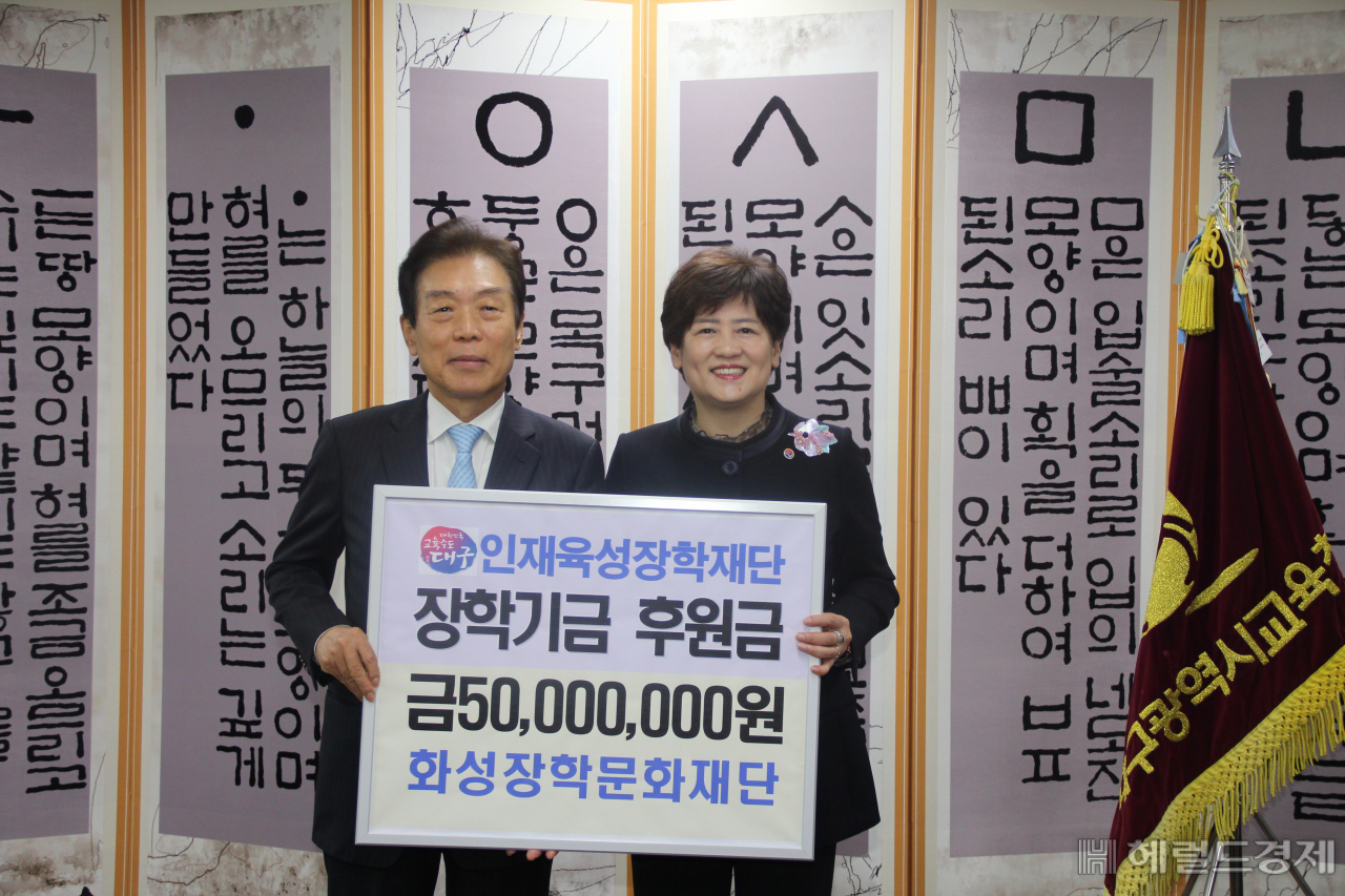 이인중 화성산업 명예회장(왼쪽)이 강은희 대구시교육감에게 기부금을 전달하고 있다.[화성산업 제공]