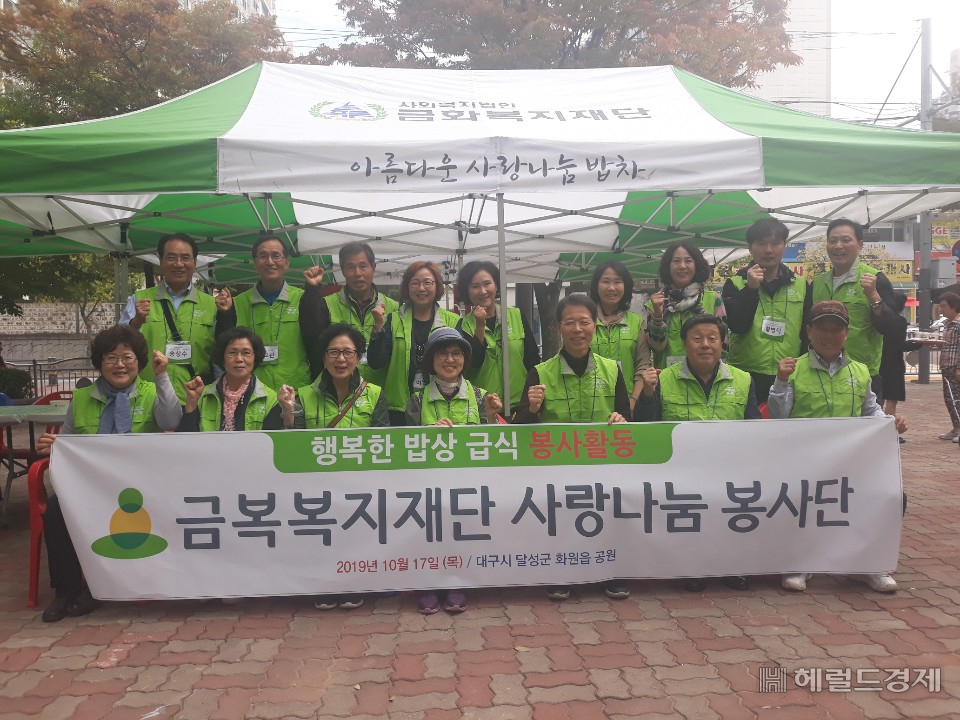 금복복지재단 사랑나눔봉사단이 지난 17일 화원서 짜장면 급식 봉사할동을 했다.[금복주 제공]