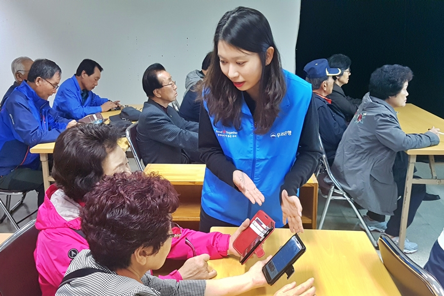 [우리은행 제공]